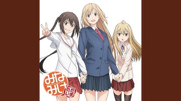 次回予告 ただいま