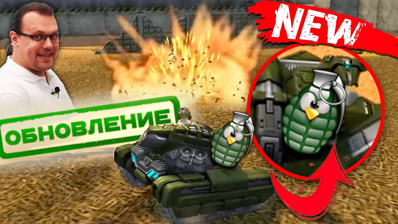 😲НОВАЯ ОБНОВА! ОРЕХ ТЕСТИРУЕТ НОВЫЙ ЭФФЕКТ ВЗРЫВА ГРАНАТ! ЧТО СТОИТ ...