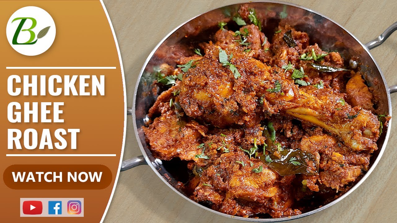 Kundapur style Chicken Ghee Roast Chicken Ghee Roast in Hindi Ghee