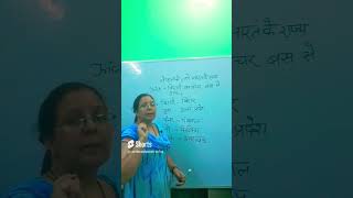 Nepal sy lgte india k rajya hssc cetmain hpsc geography youtubeshort trending combineclasses