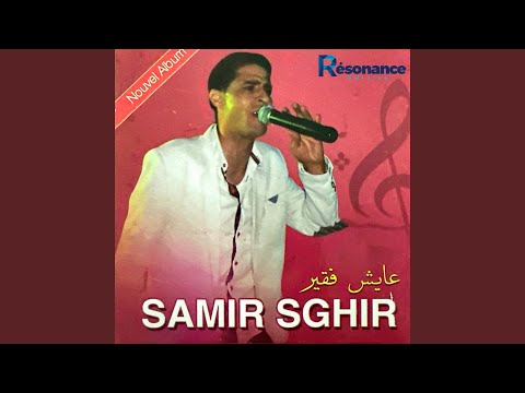 دموع عينيه سالوا 