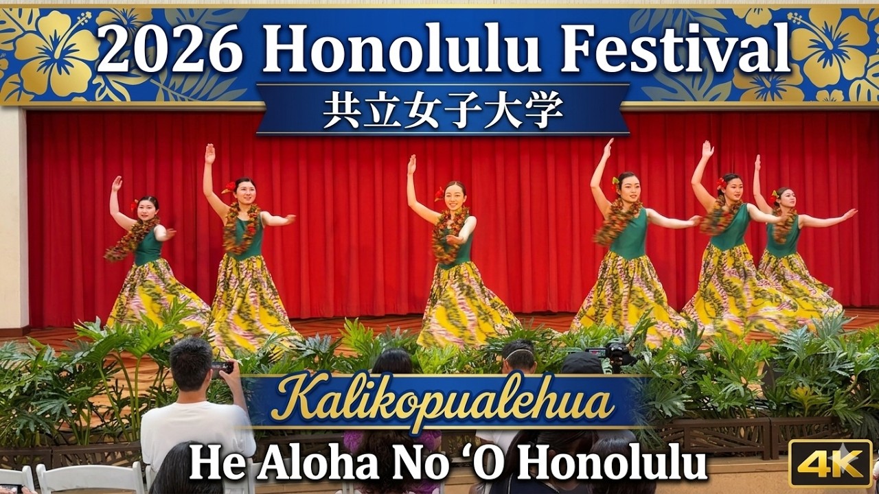 He Aloha No 'O Honolulu