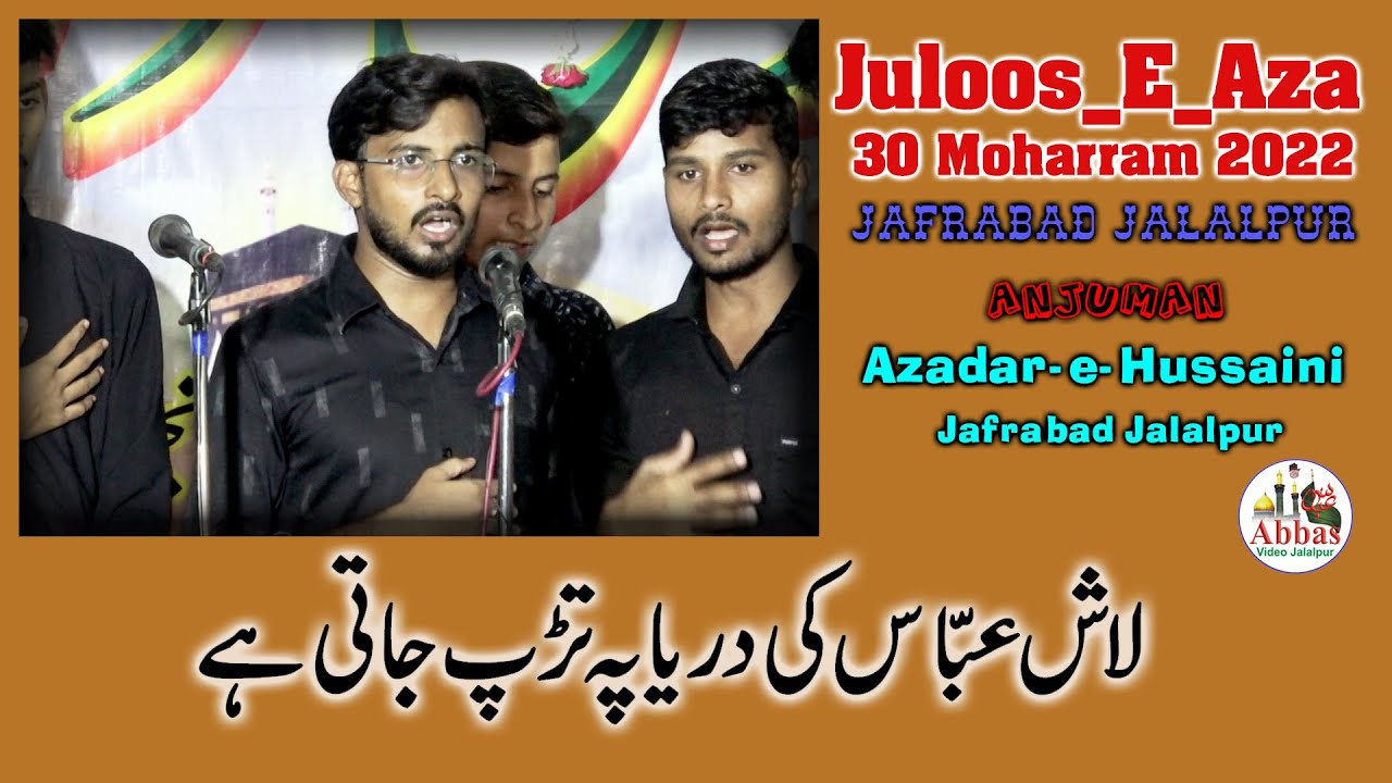 Lash Abbas Ki Dariya Pe Tadap Jati Hai | Anjuman Azadar e Husaini Jafrabad | 30 Moharram 2022