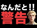 【米国株,S&P500】ついに警告レベルまで来た。
