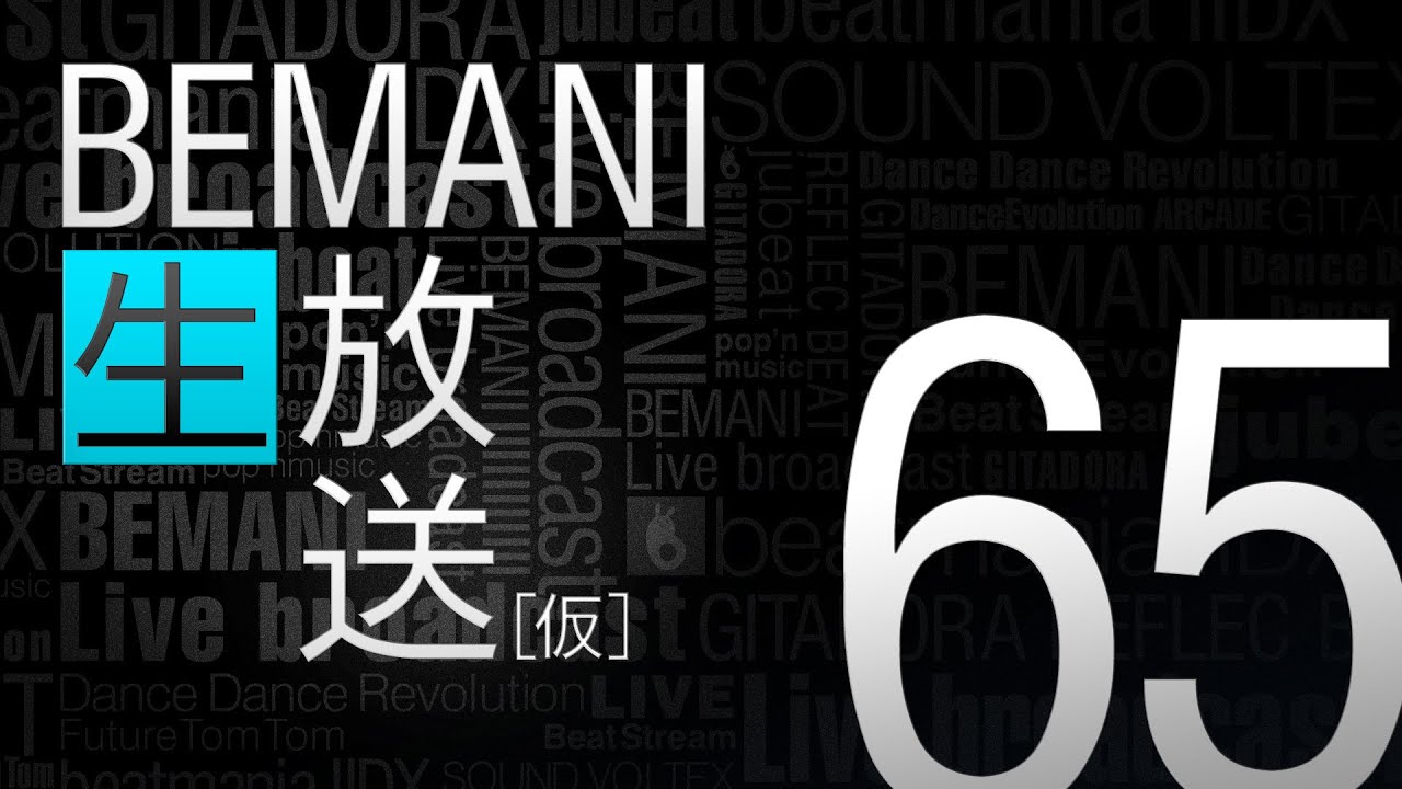BEMANI生放送（仮）第65回 2014.12.24配信 - YouTube