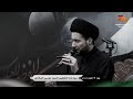 مقطع نعي ي ق ل له على العلم حطيت ذرعاني السيد موسى البلادي يوم 7 محرم 1445هـ 