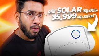 Current Bill 50% കുറക്കൂ ! How To Reduce Your Electricity Bill using Solar Panels