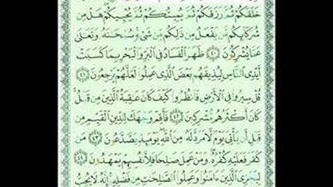 تلاوةخاشعة لأبو إسحاق الحويني -سورة الروم-
