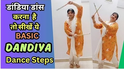 Dandiya Dance💃करना है तो सीखें  ये 💥5 Basic Dance Step| Dandiya Dance |Easy Dance Steps