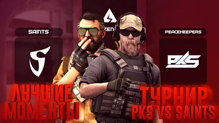 ЛУЧШИЕ МОМЕНТЫ С ТУРНИРА ВЕЛИ Saints vs PKS // ЛУЧШИЙ МАТЧ 2019 года в standoff 2