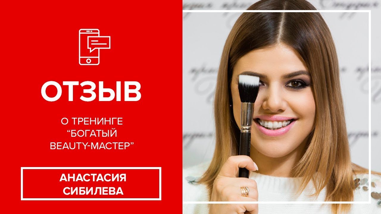 Мастер Бьюти Могилев Интернет Магазин