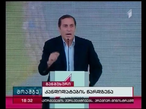 პლატფორმამ „სახელმწიფო ხალხისთვის“ დასავლეთ საქართველოს მაჟორიტარობის კანდიდატები წარადგინა