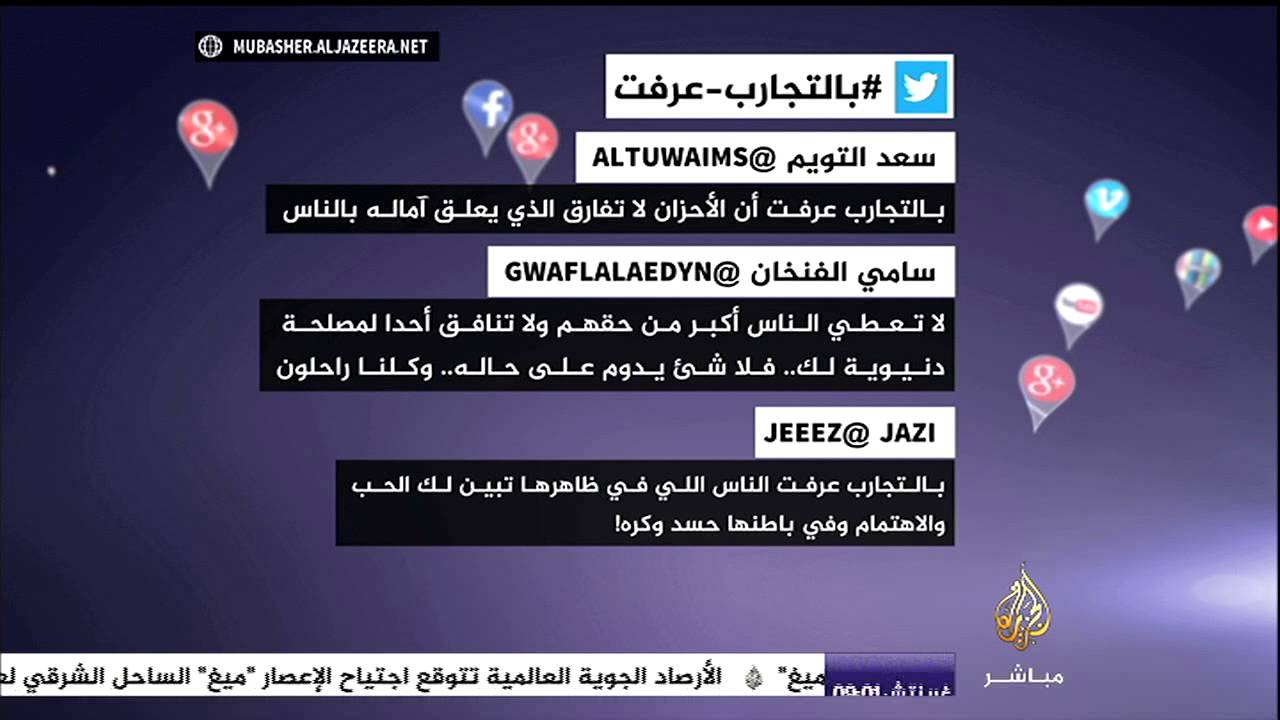 نشرة تويتر.. (بالتجارب عرفت)
