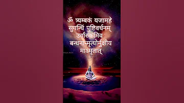 Maha Mrityunjaya Mantra || with lyrics