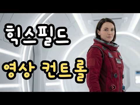 힉스필드로 이미지 영상 컨트롤. 씨네마 스튜디오 2 0