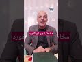 مخاطر الجبن الريكفور