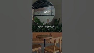 قران الكريم - سورة هود || القارئ - ماهر المعيقلي || ويقوم استغفروا ربكم ثم توبوا اليه …