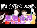神回 呪術廻戦のテーマソングをマイファスのshoとコラボしてみた 神回 呪術廻戦のテーマソングをマイファスのshoとコラボしてみた