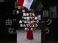 中国の無理筋主張に高市早苗が苦笑いした瞬間トップ5 #海外の反応 #雑学 #shorts