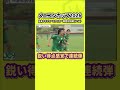 偶然？ いや、嗅覚です！｜メニコンカップ2026／日本クラブユースサッカー東西対抗戦U-15
