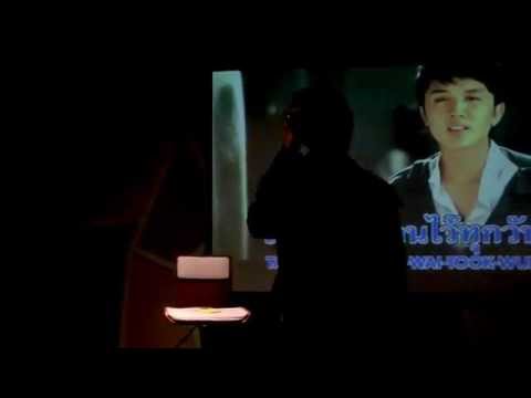 Fluke - ความรู้สึกดีๆที่ไม่อาจบอกใคร