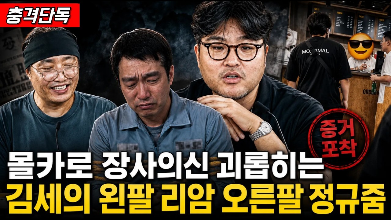 [충격단독]김세의 지령받고 움직이기 시작한 공범들의 역공이 시작됐습니다."은현장의 렉카박멸"