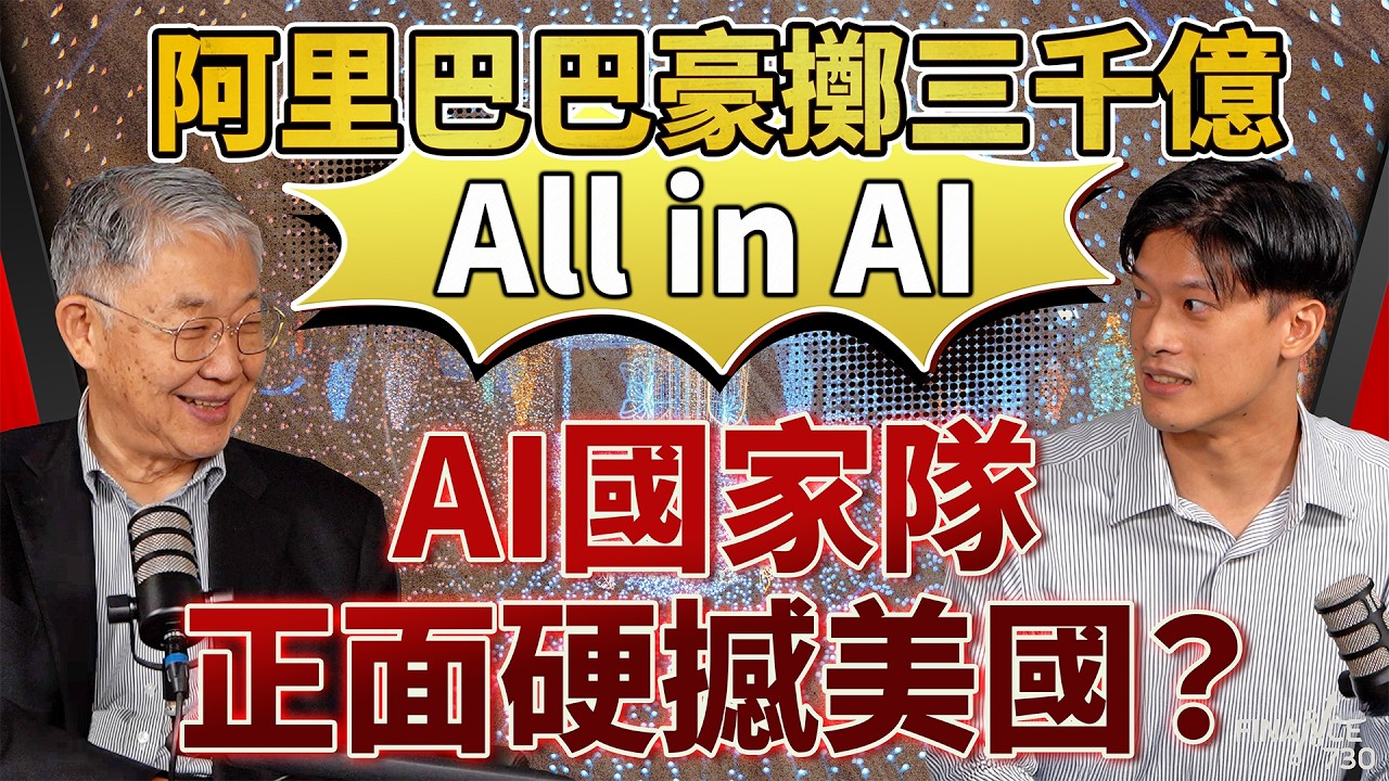 9988|阿里巴巴市值今年反彈2500億美元基金經理也FOMO? - Finance730