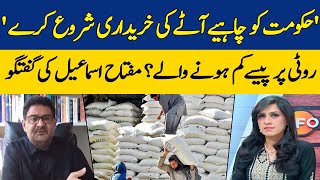 ’Government Should Start Buying Flour‘ | Less Money On Bread? Speech By Miftah Ismail | Dawn News