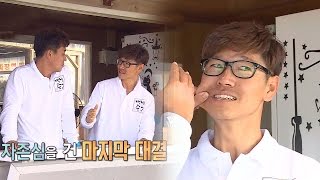 마라도 박 서방 VS 고 서방, 자존심을 건 ‘외모’ 한 판 대결! @자기야 백년손님 349회 20161027