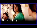 تركت إدارة الشركة للنساء ما هو خطأ فاتيماغول الجزء 147