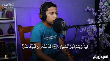"ولا تهنوا ولا تحزنوا... أنتم الأعلى إن كنتم مؤمنين" | آيات تزرع القوة في قلب كل مؤمن 💫 #quran