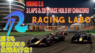 【Racing Labo by ZJM】誰でも参加OK！ZJM公開走行会 #1【F1 24】【参加型】