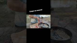 Осенний лещ на углях! #нарыбалкесНиколаем #shorts #shortsvideo #rek #jollykitchen #food #kujira