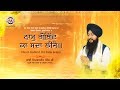 Shabad  naam gobind ka sada leejai  bhai simranjit singh ji  ptc records