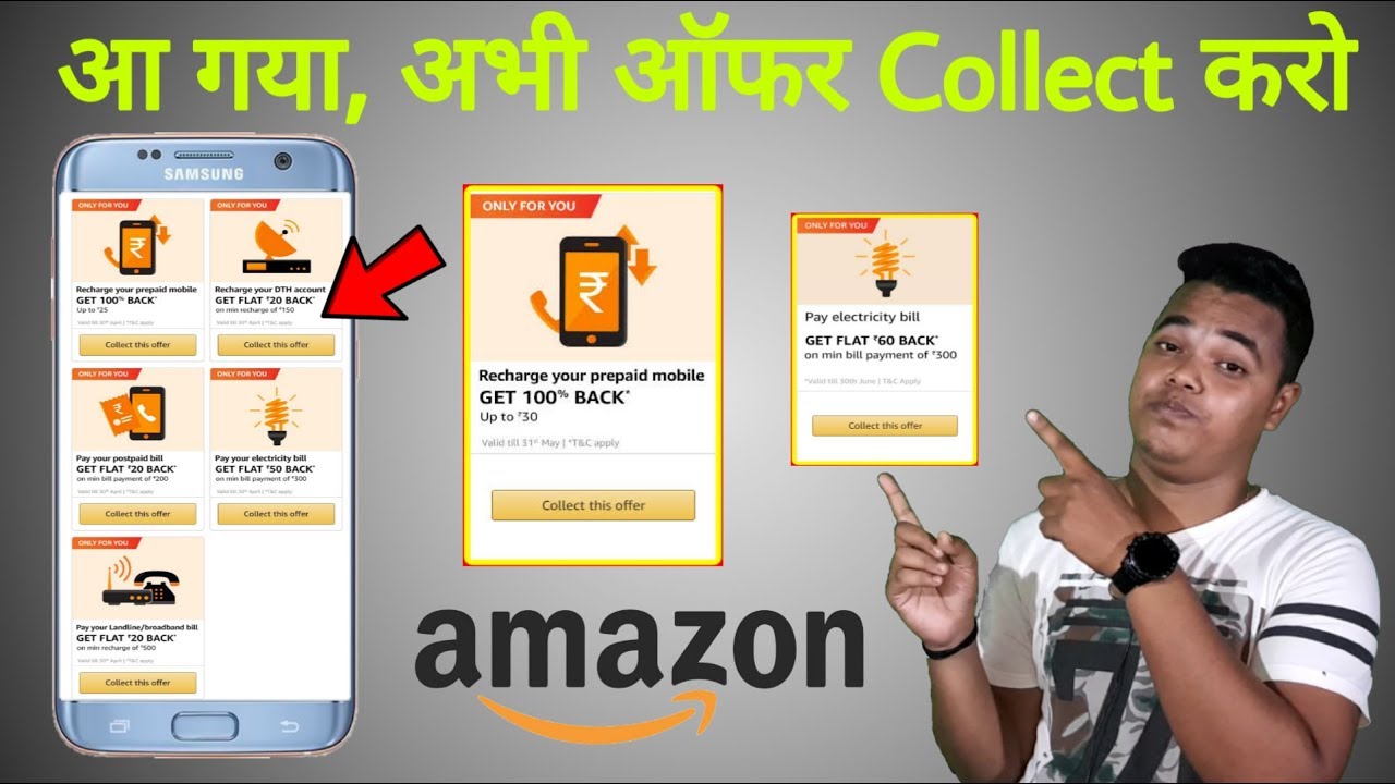 Here is your Recharge Collect Offer !! Amazon Loot Again || Amazon August Collect Offer