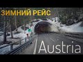 #323 Зимний рейс. Austria.