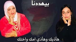 رجوع المجهول من جديدوتهديدات بالصوت والصورة  هيدمر العيله ( بابا رجع ) بكينا ?‍️