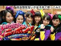 【両声類】女子声で いただきっニッポン!~おみそれしましたなごやめし~ を歌ってみた【見習い】