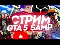 НИКТО НЕ МОЖЕТ ВЫПОЛНИТЬ ЭТОТ ЧЕЛЛЕНДЖ В GTA SAMP / НА 300 ЛАЙКОВ КОНТЕНТ С ЕВРЕЕМ