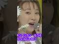 生歌緊張コレクション #shorts 104 高橋由美子 / WILL YOU MARRY ME?