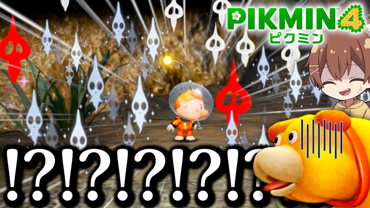 トラウマのボスが複数いる洞窟で衝撃の全滅wwww【ピクミン4】＃3
