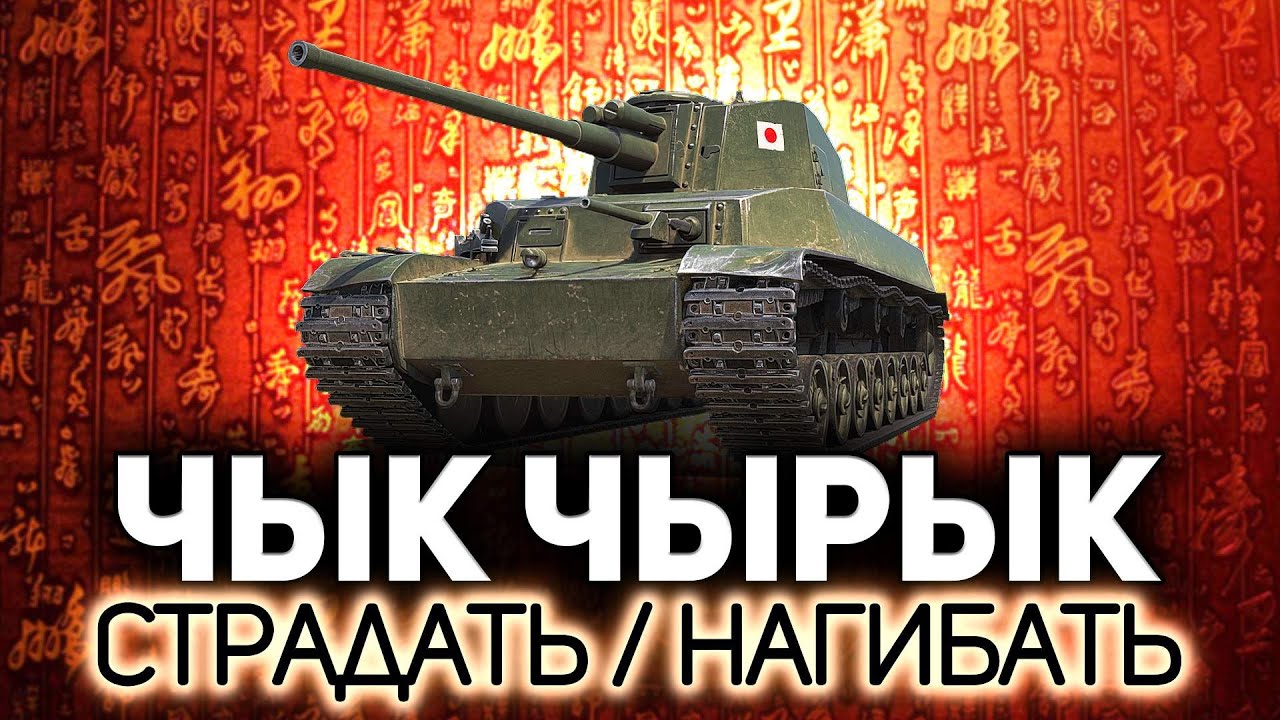 ЧЫК ЧЫРЫК вырвался на свободу и всех кусает 💥 Type 5 Chi-Ri feat Хруст ...