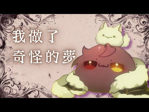 【#精華】我好像做了一個很長的夢，卻又什麼都不記得了。🔮安戈洛 Englar