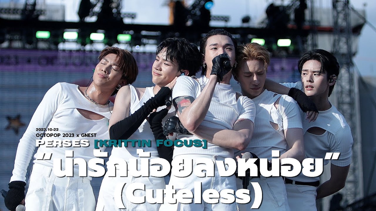 20231022 น่ารักน้อยลงหน่อย (Cuteless) - PERSES [KRITTIN FOCUS] at OCTOPOP 2023
