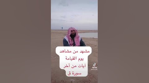 دحيم الحماد ١٤٤٥هـ  آيات من أخر سورة ق