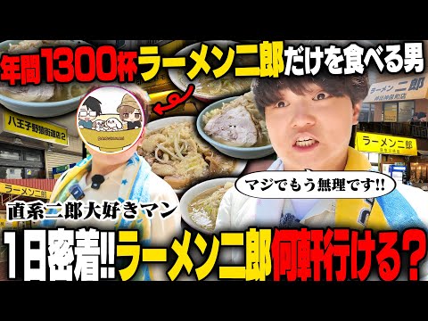 A man who loves Jiro Ramen] I'm at my limit after eating Jiro from