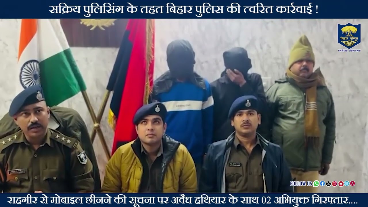 सक्रिय पुलिसिंग के तहत 