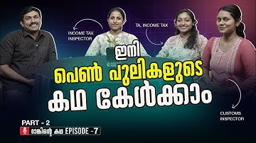 #2 SSC CGL പരീക്ഷയിലെ പെൺകരുത്ത് PART 2 || VAISHNAVI, DIVINA, APARNA #sscmalayali #cgl2024 #cgl2025