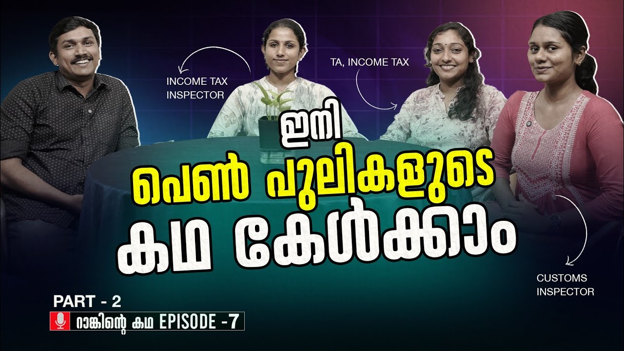 #2 SSC CGL പരീക്ഷയിലെ പെൺകരുത്ത് PART 2 || VAISHNAVI, DIVINA, APARNA 