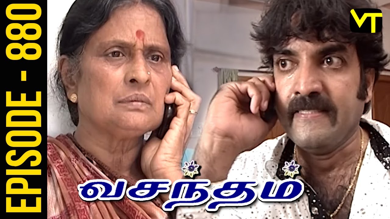 Vasantham Episode 880 | Shamitha Shreekumar | Old Tamil Serials | Sun TV Serials | Vision Time